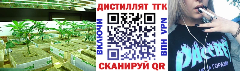 ТГК THC oil Алагир